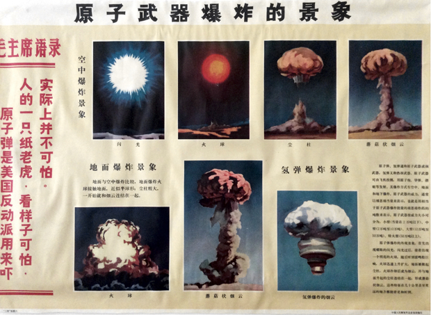 "Scenes of Atomic Weapons Explosions": A Chinese propaganda poster. The quote from Chairman Mao on the left reads: "The atomic bomb is a paper tiger used by the US reactionary clique to scare people. It appears frightening but in reality it is not."